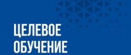 НОВОСТИ И ИЗМЕНЕНИЯ ЦЕЛЕВОЙ ПОДГОТОВКИ 2026. БИОЛОГИЯ.